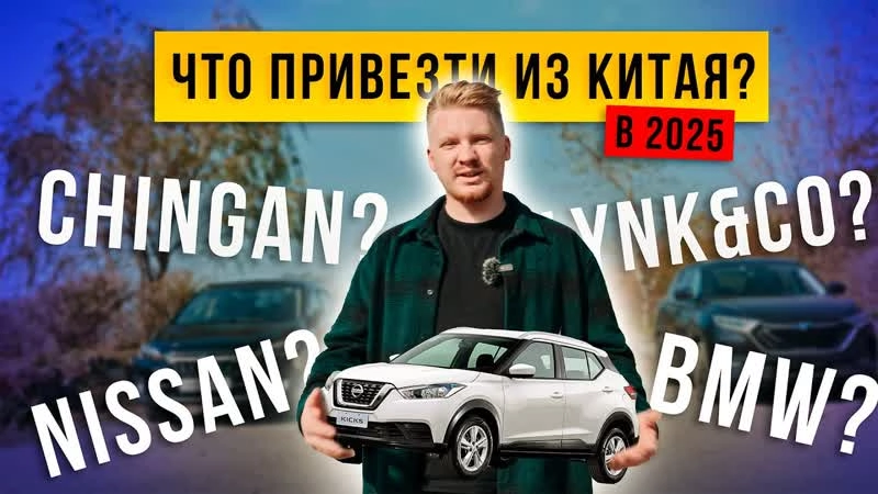Какой авто привезти из Китая до 1,5 миллионов рублей? / ИКИГАЙ АВТО